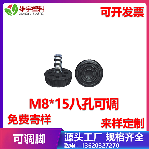 M8x15八孔可調