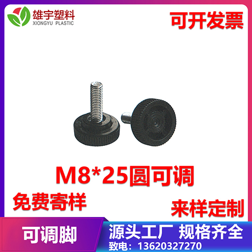 M8x25圓可調(diào)