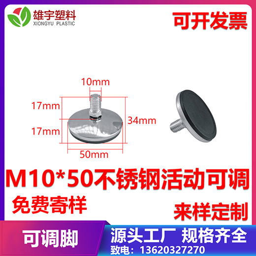 M10x50不銹鋼活動(dòng)薄